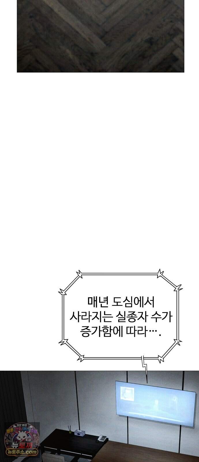 데빌 캐피탈 31화 58