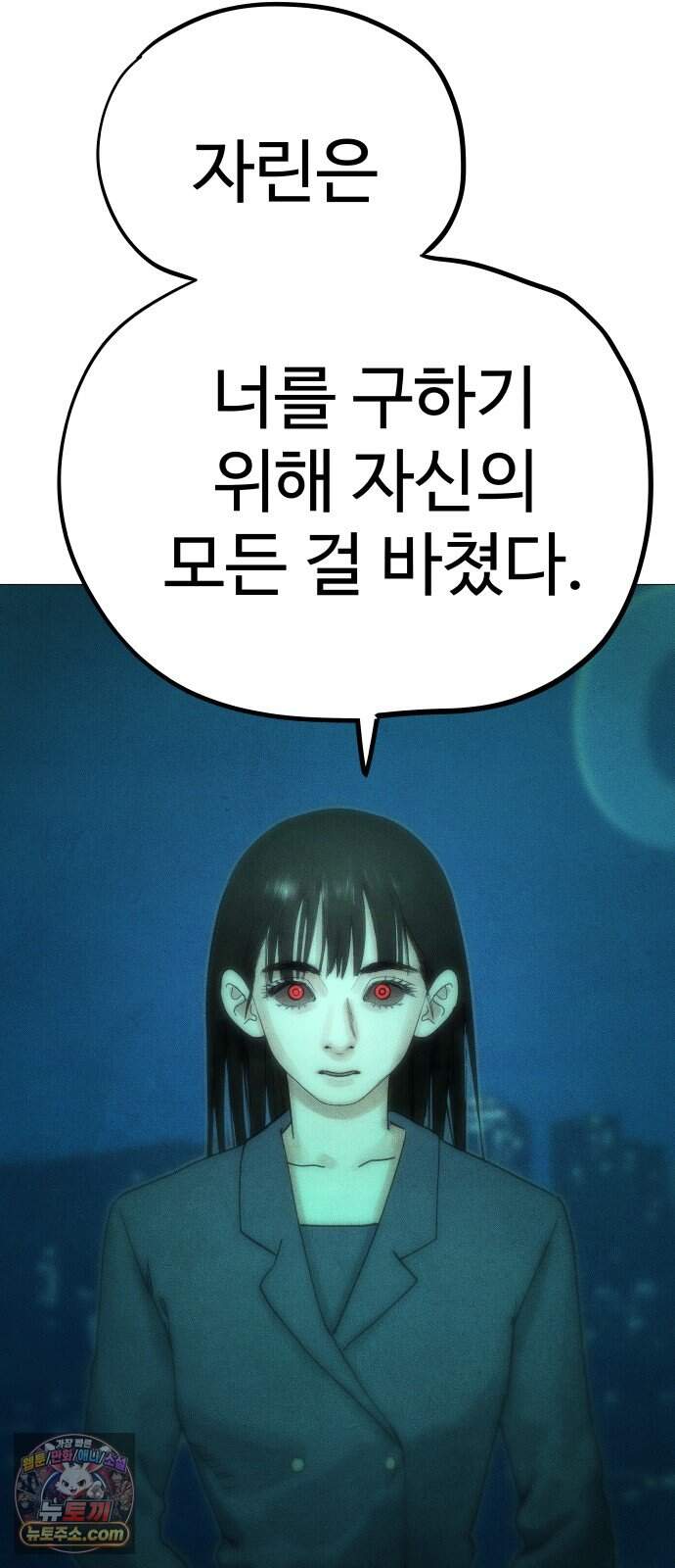 데빌 캐피탈 31화 63