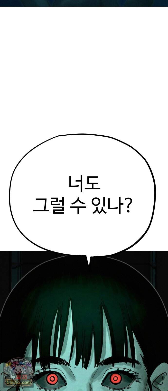 데빌 캐피탈 31화 64