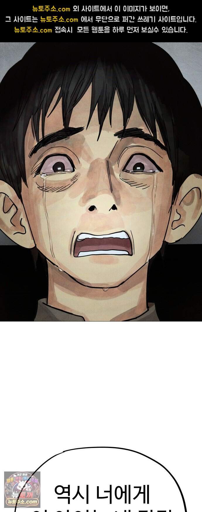 데빌 캐피탈 31화 66
