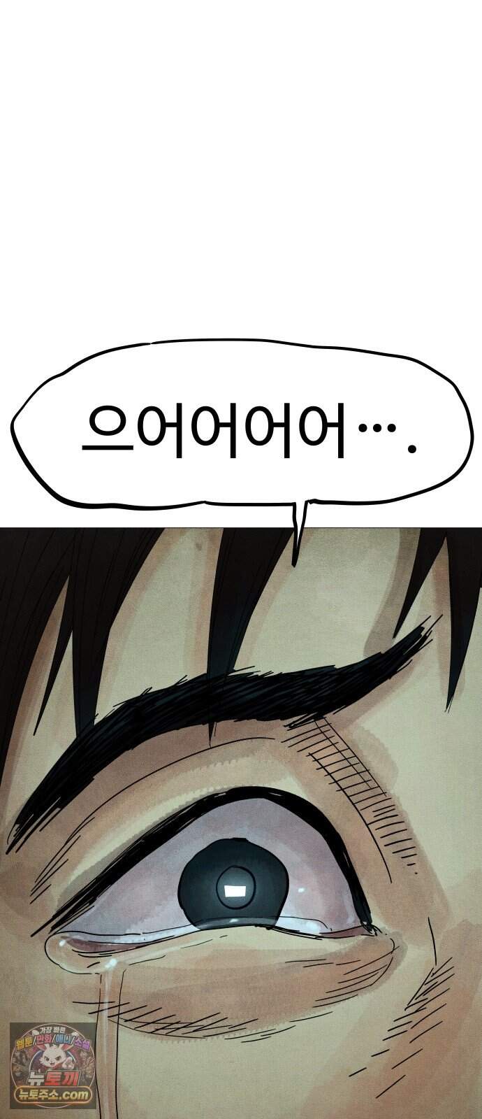 데빌 캐피탈 31화 68