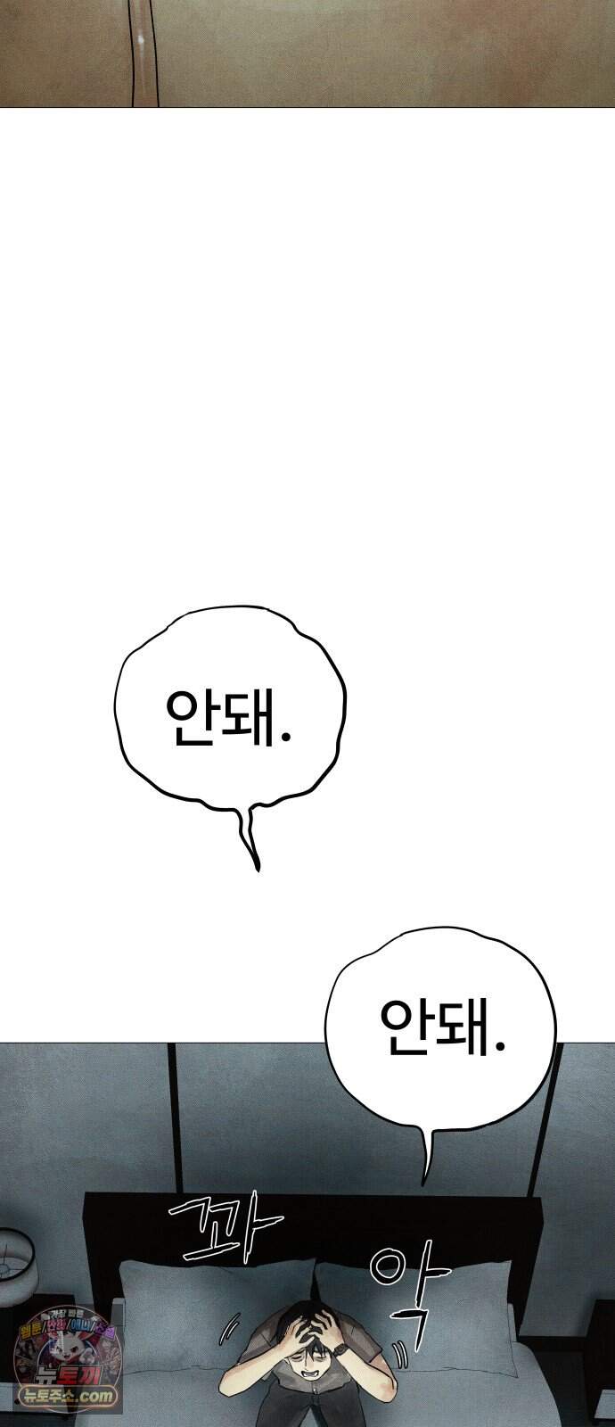 데빌 캐피탈 31화 69