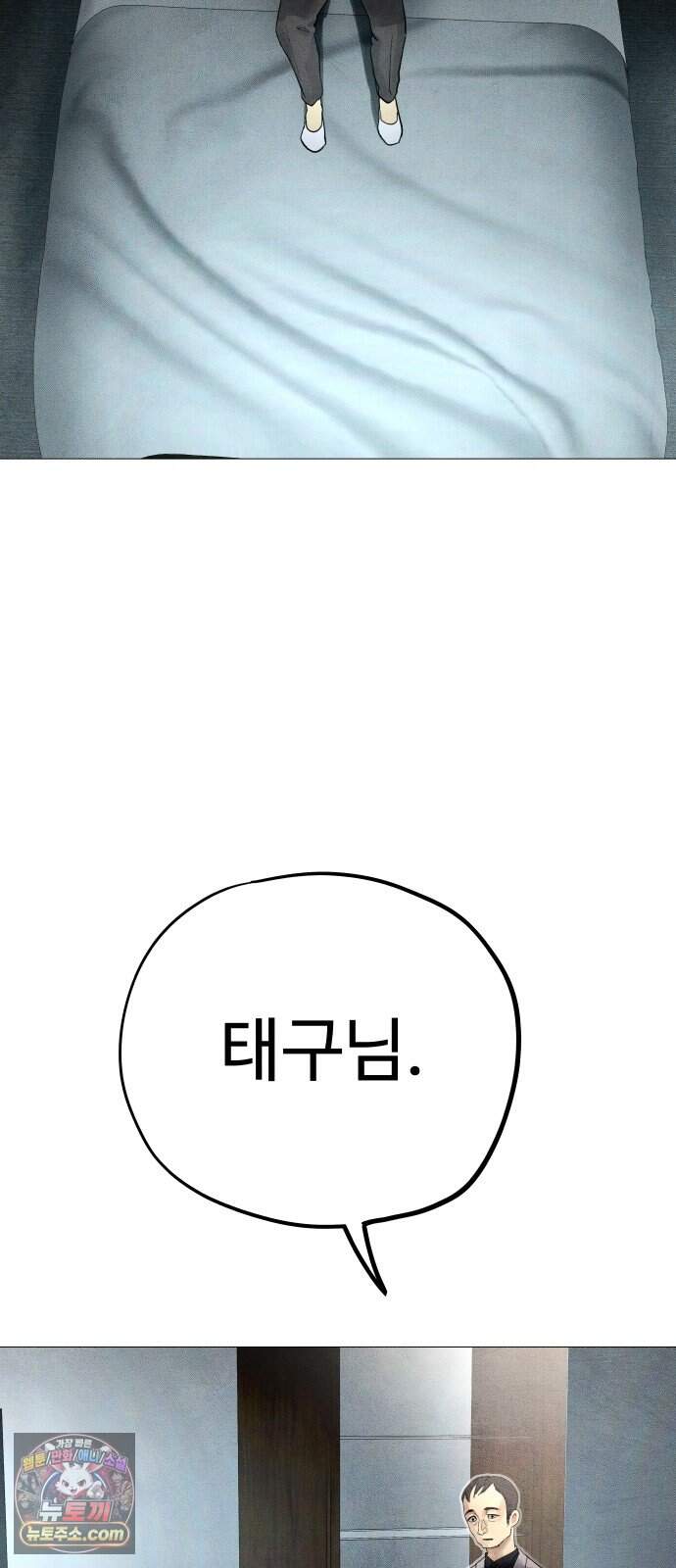 데빌 캐피탈 31화 70
