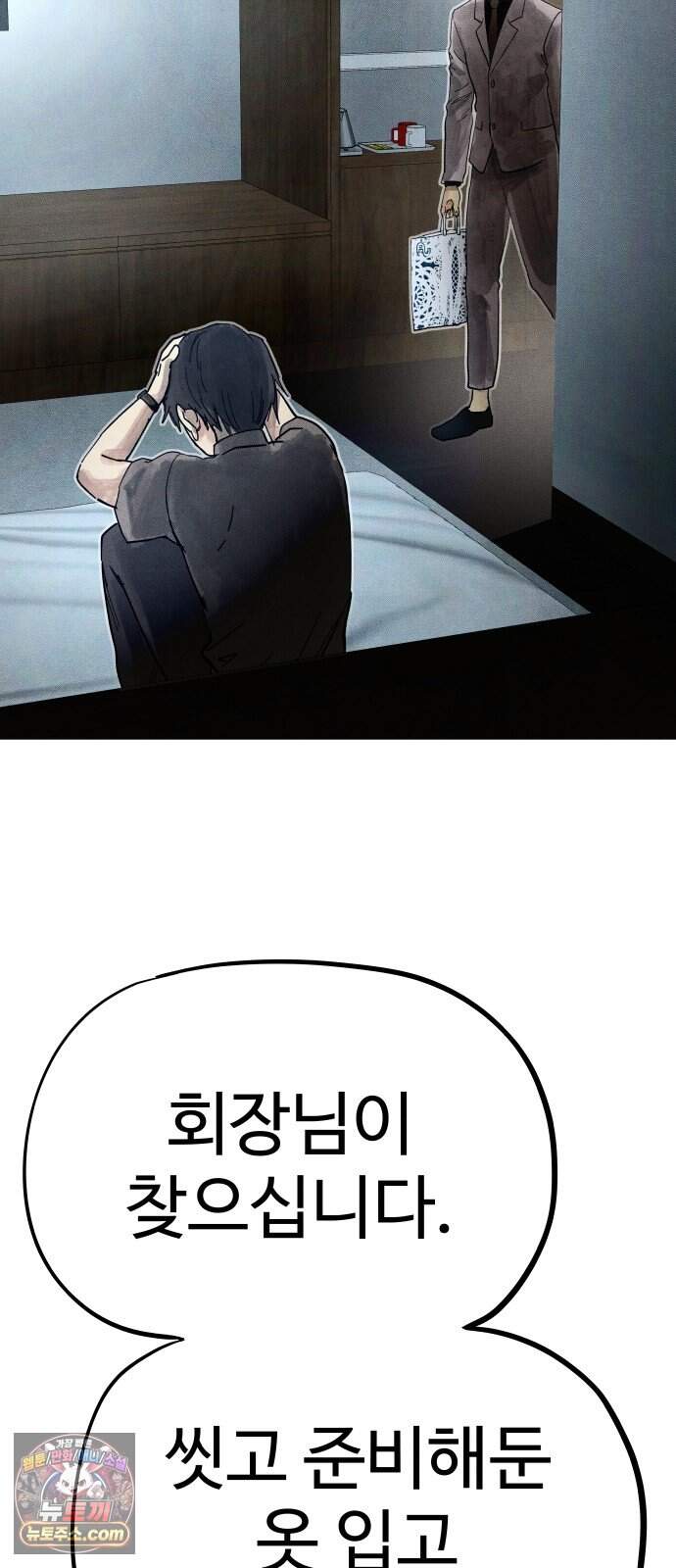 데빌 캐피탈 31화 71