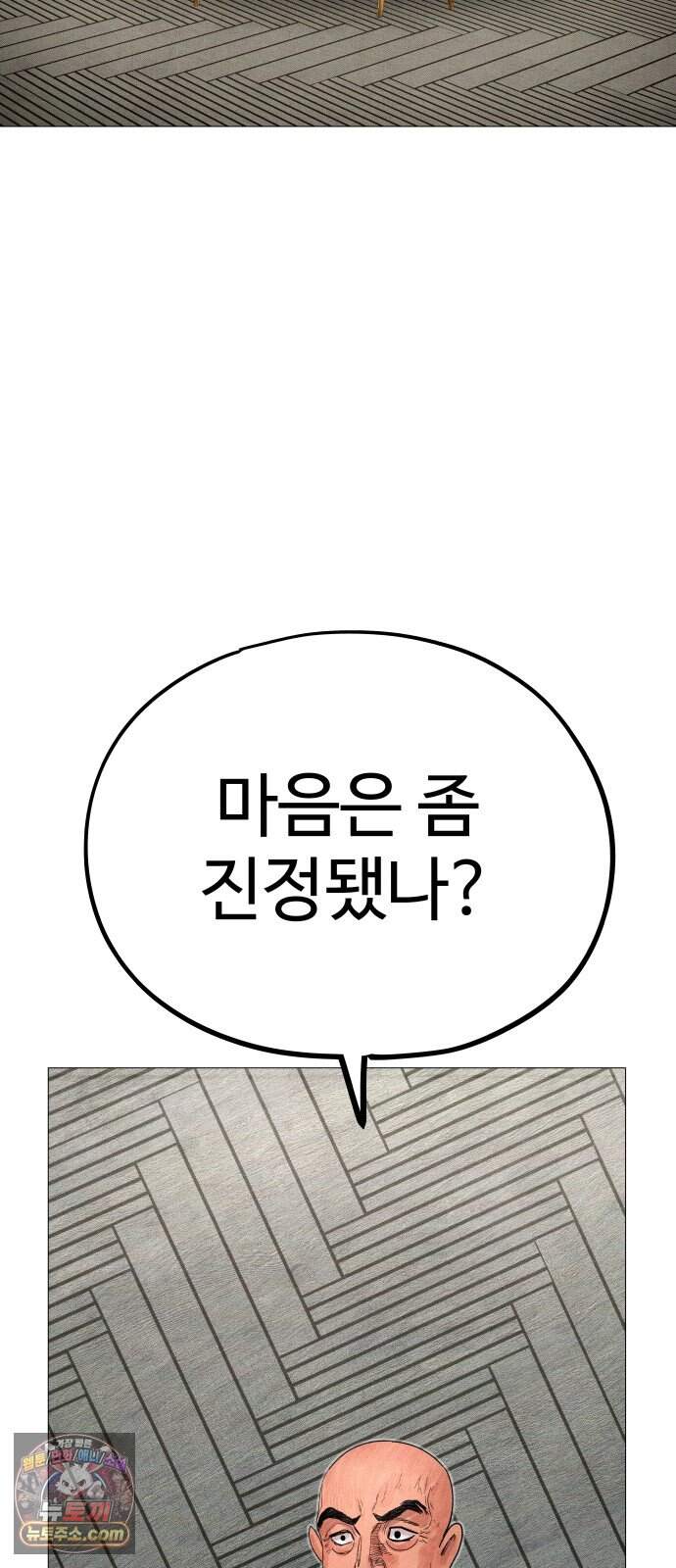 데빌 캐피탈 31화 75