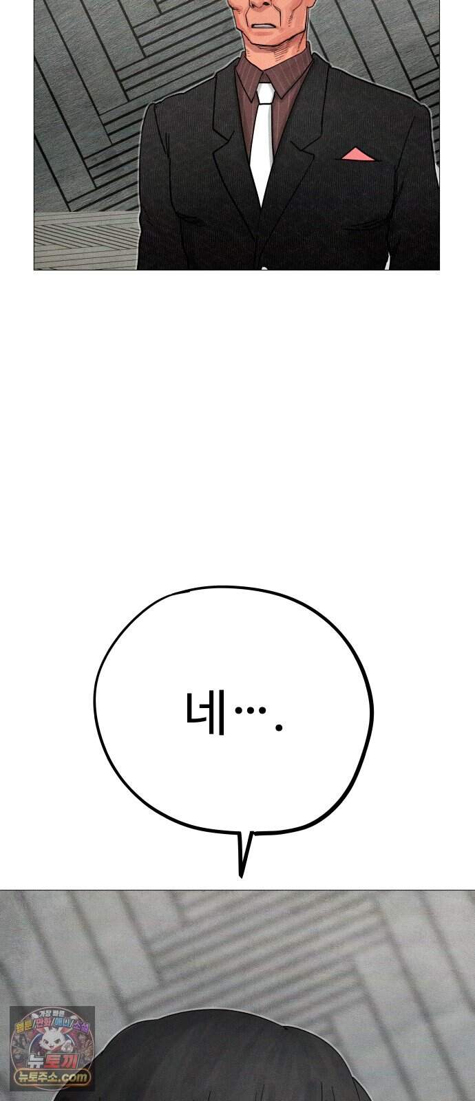 데빌 캐피탈 31화 76