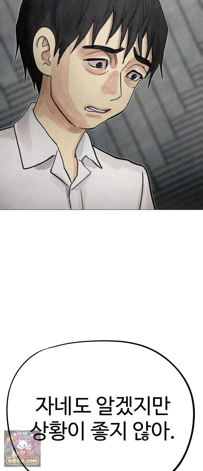 데빌 캐피탈 31화 77