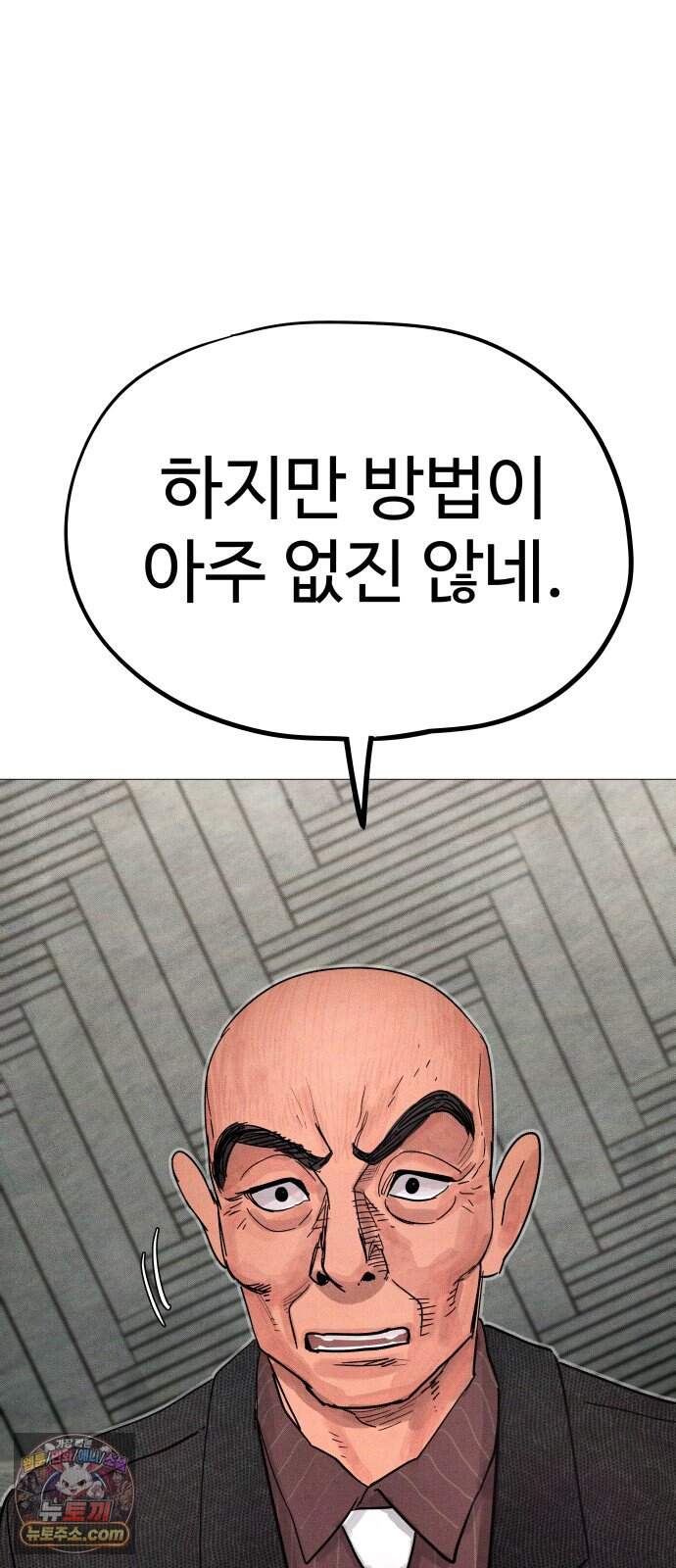 데빌 캐피탈 31화 80