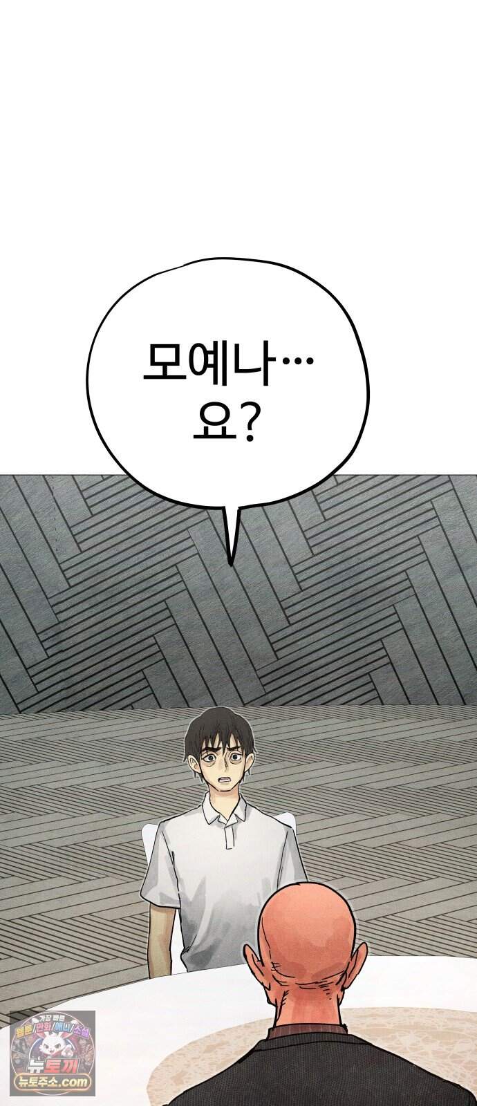 데빌 캐피탈 31화 86