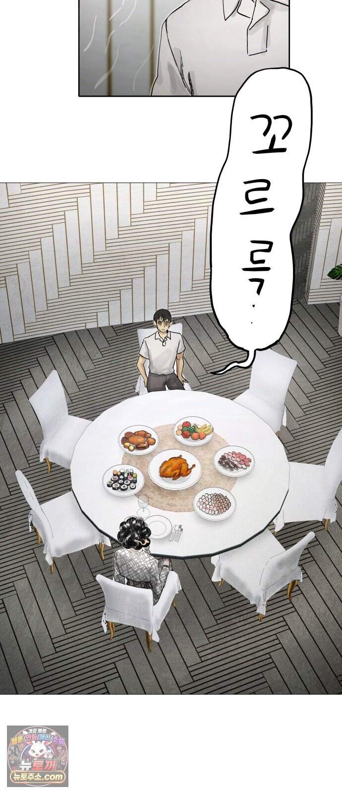 데빌 캐피탈 31화 99