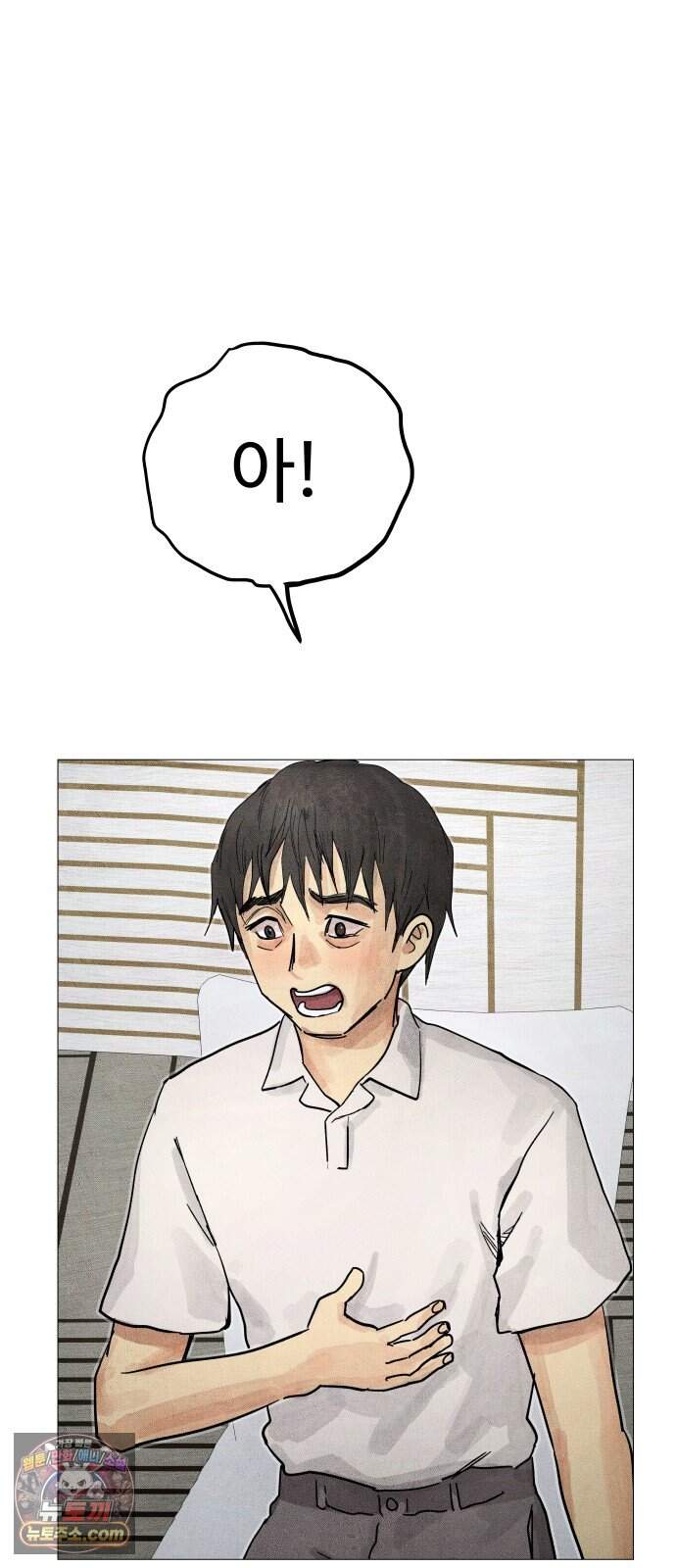 데빌 캐피탈 31화 100