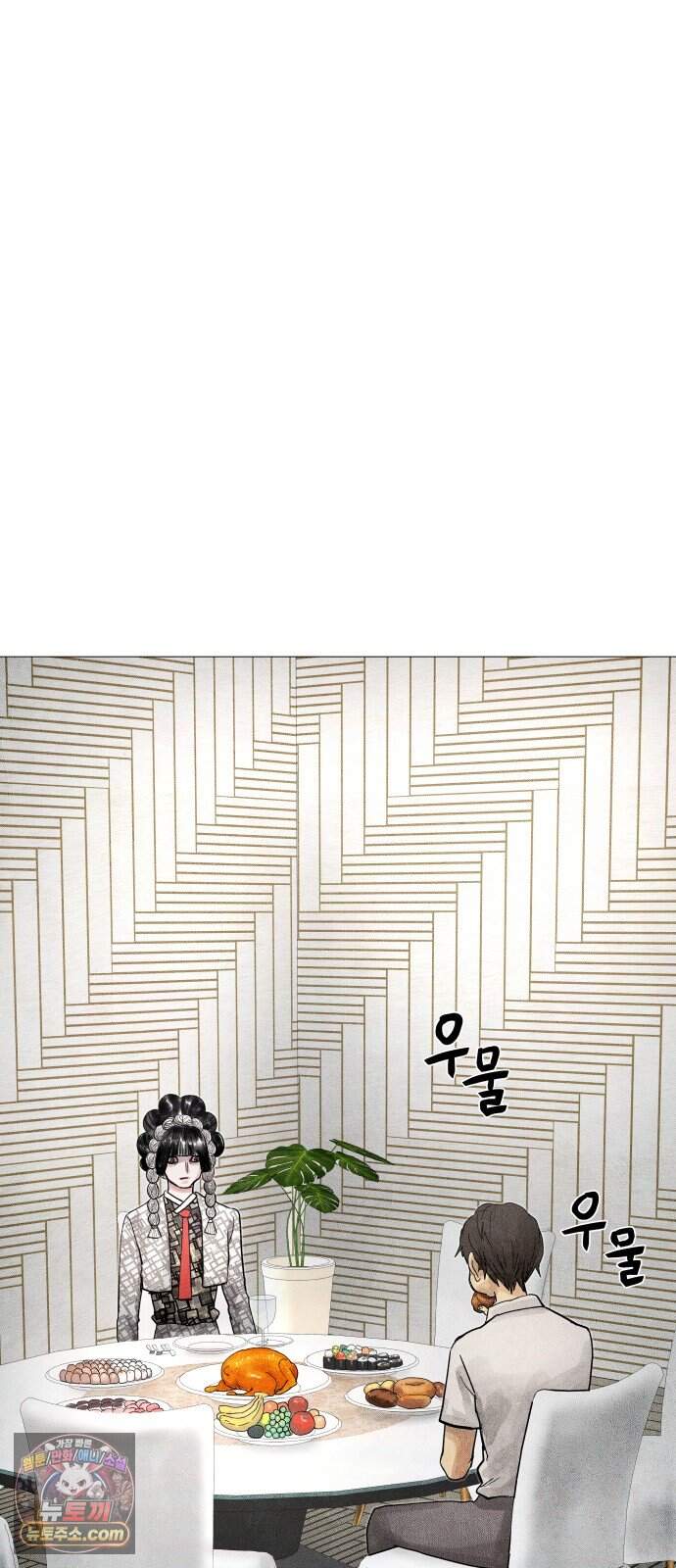 데빌 캐피탈 31화 106