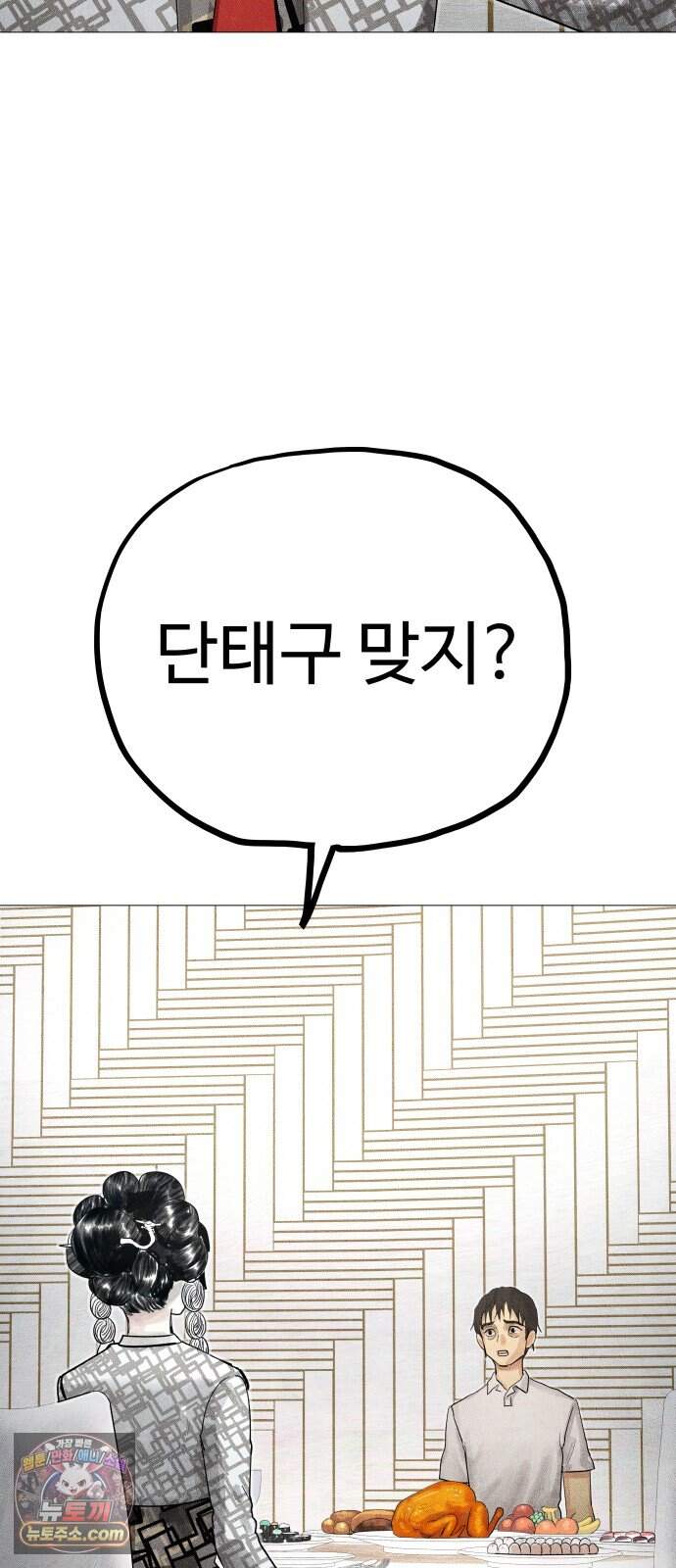 데빌 캐피탈 31화 117