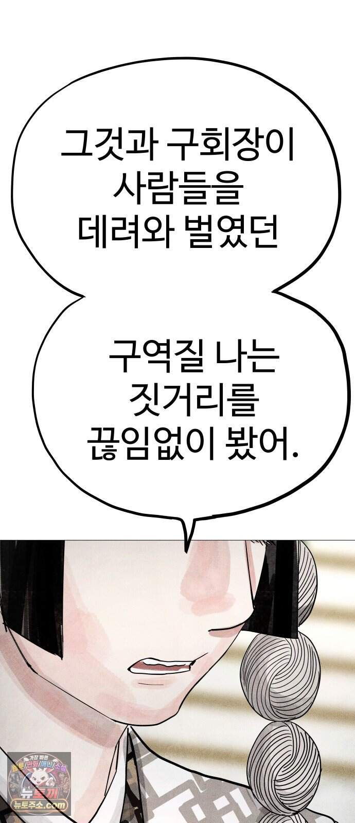 데빌 캐피탈 31화 126