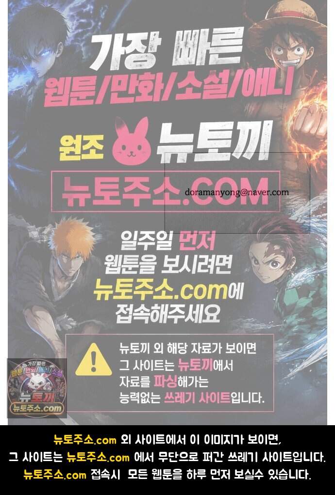 데빌 캐피탈 31화 130