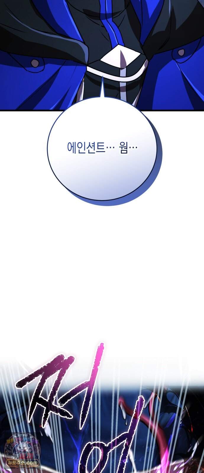게임마스터 73화 12