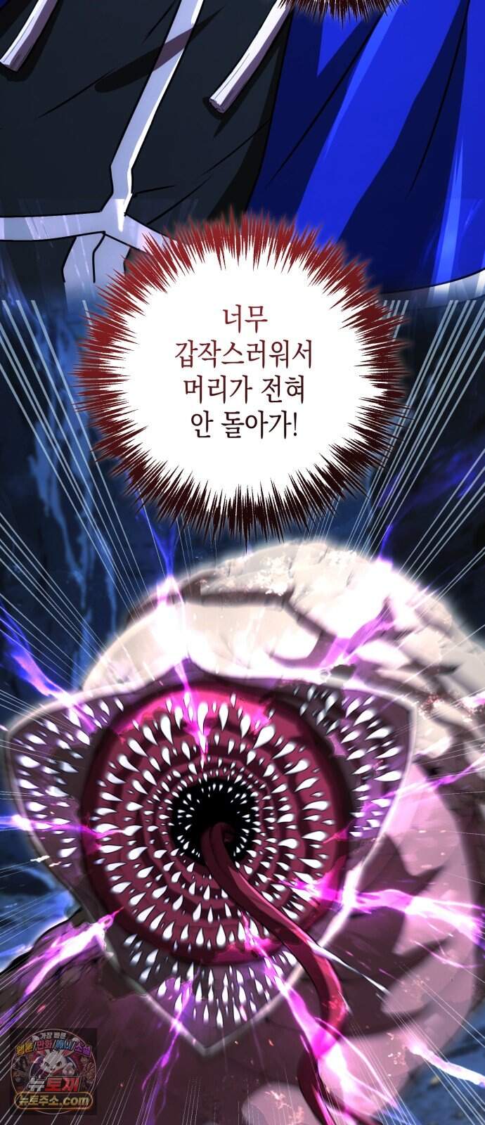 게임마스터 73화 15