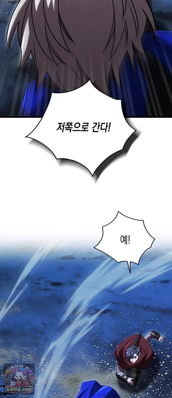 게임마스터 73화 27