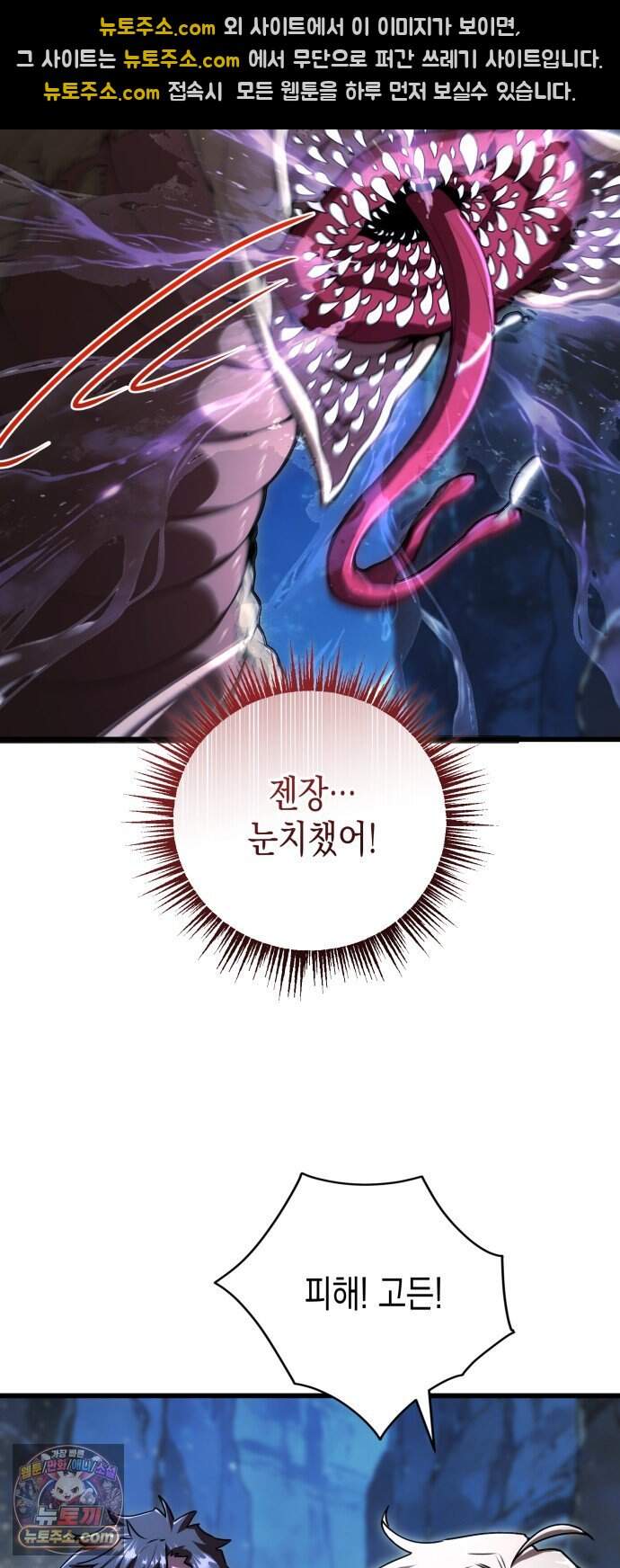 게임마스터 73화 32