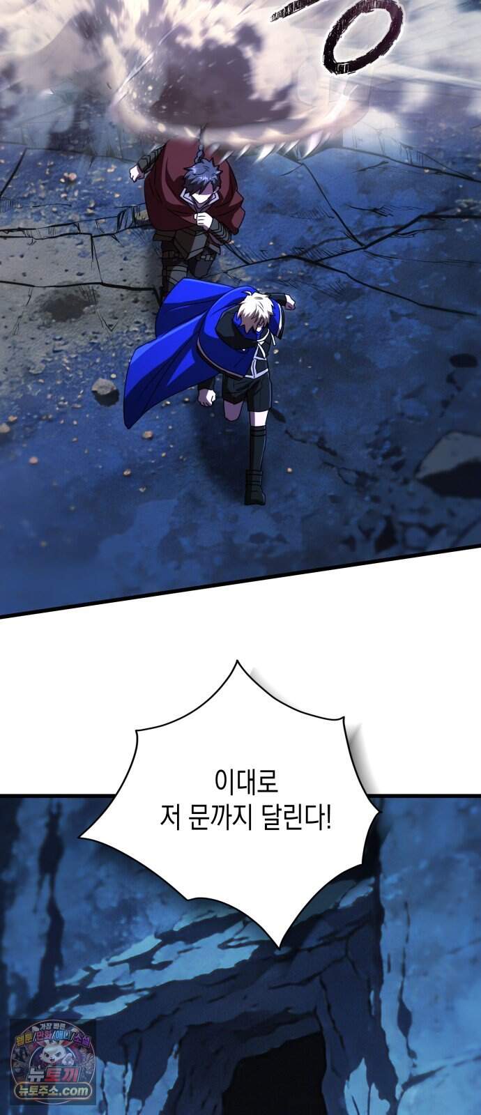 게임마스터 73화 34