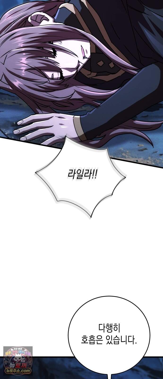 게임마스터 73화 39