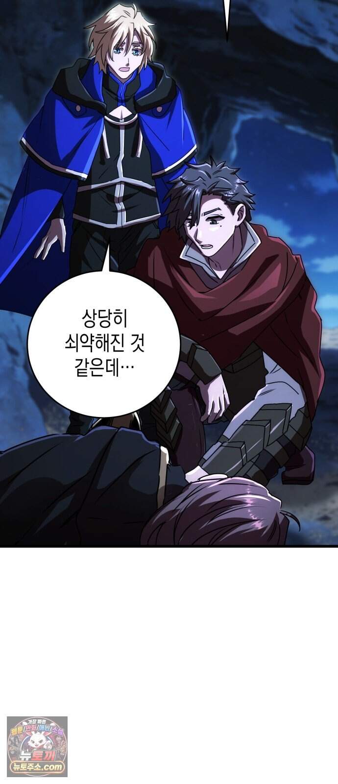 게임마스터 73화 40
