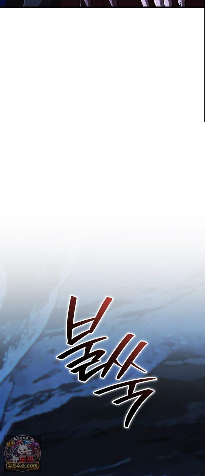 게임마스터 73화 45