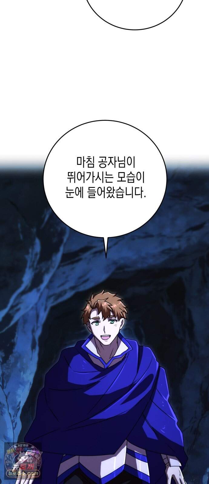 게임마스터 73화 49
