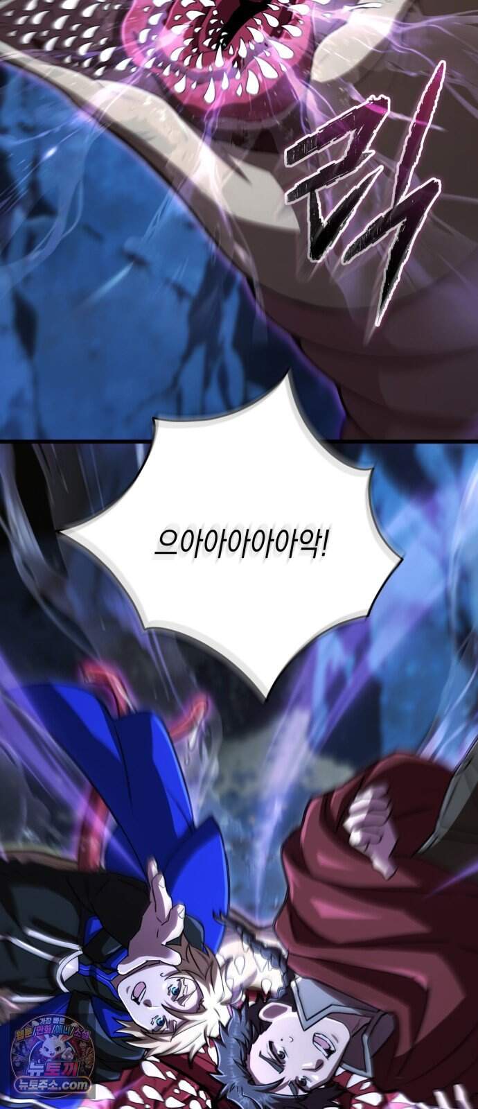 게임마스터 73화 59