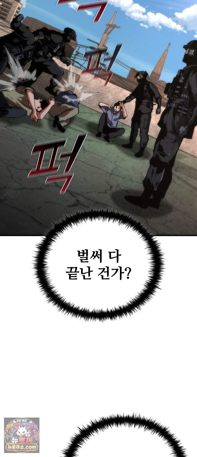 좀비묵시록 82-08 137화 4