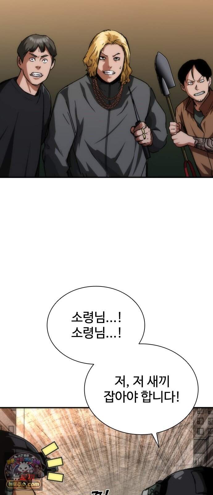 좀비묵시록 82-08 137화 7