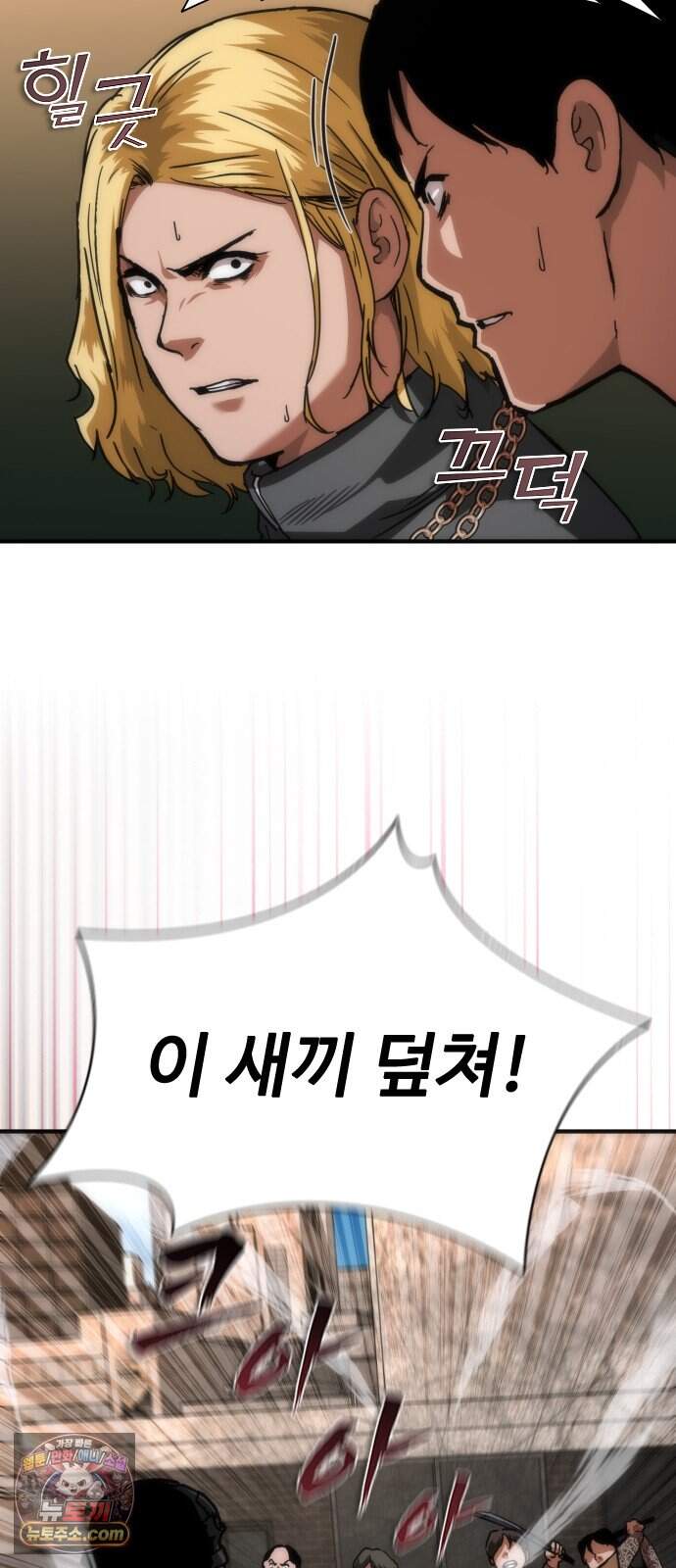 좀비묵시록 82-08 137화 9