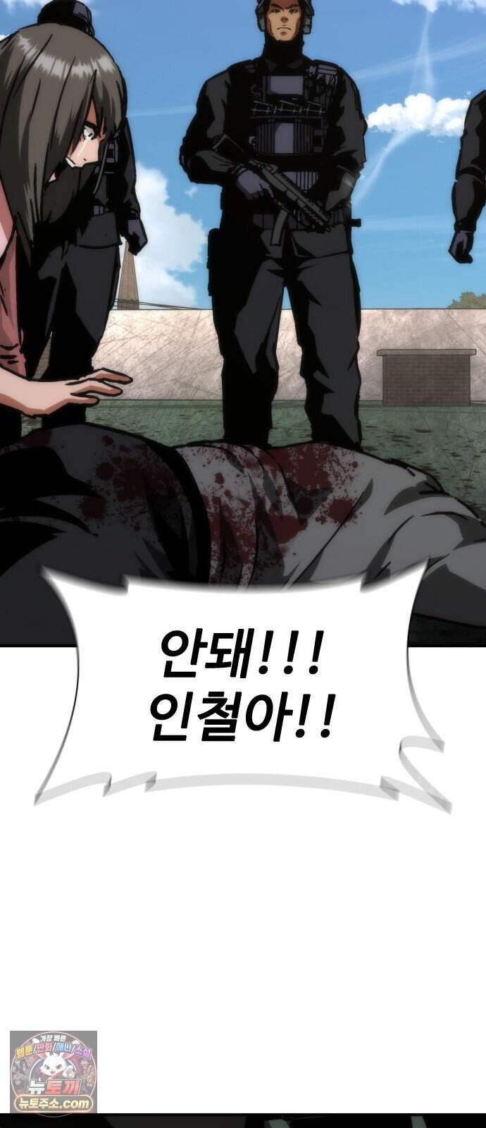 좀비묵시록 82-08 137화 15