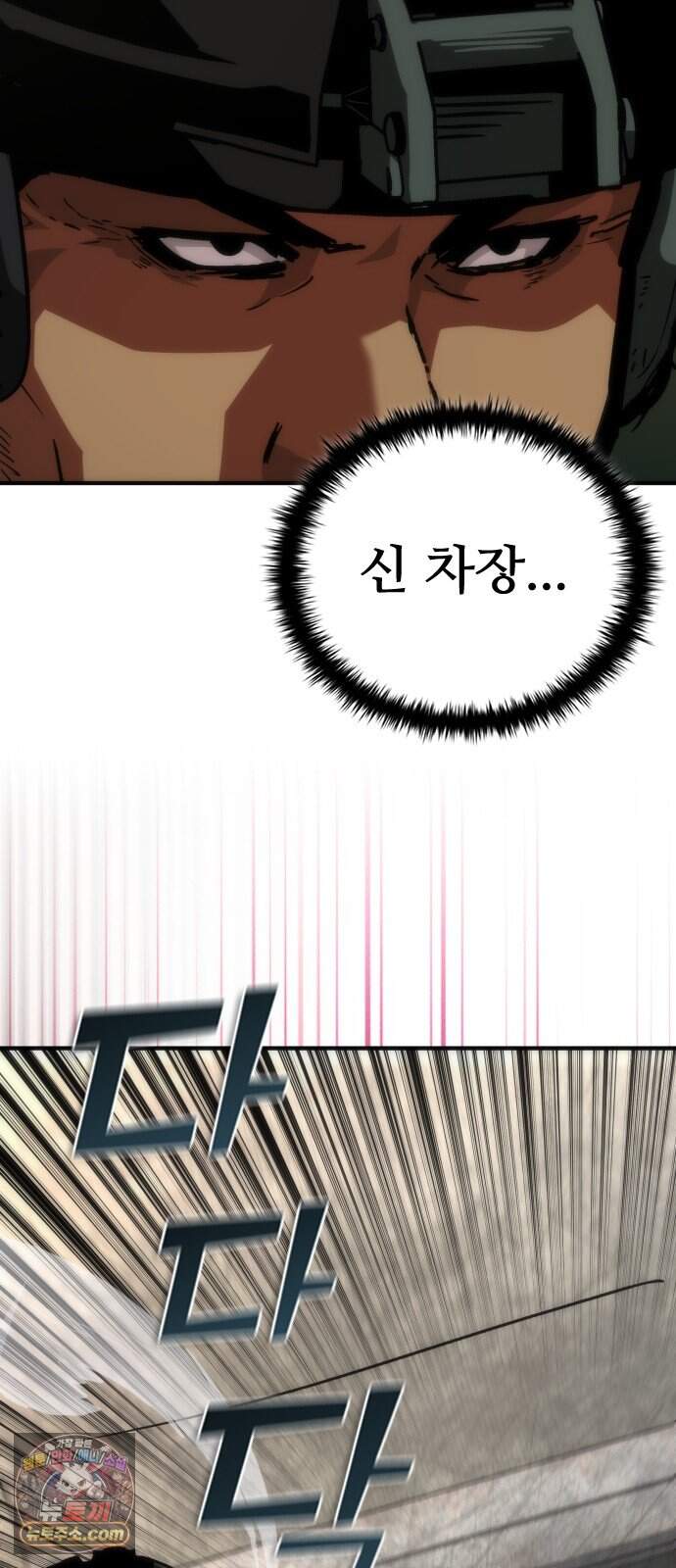 좀비묵시록 82-08 137화 16