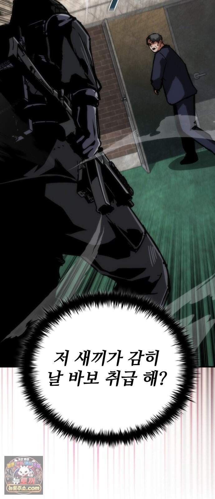 좀비묵시록 82-08 137화 17