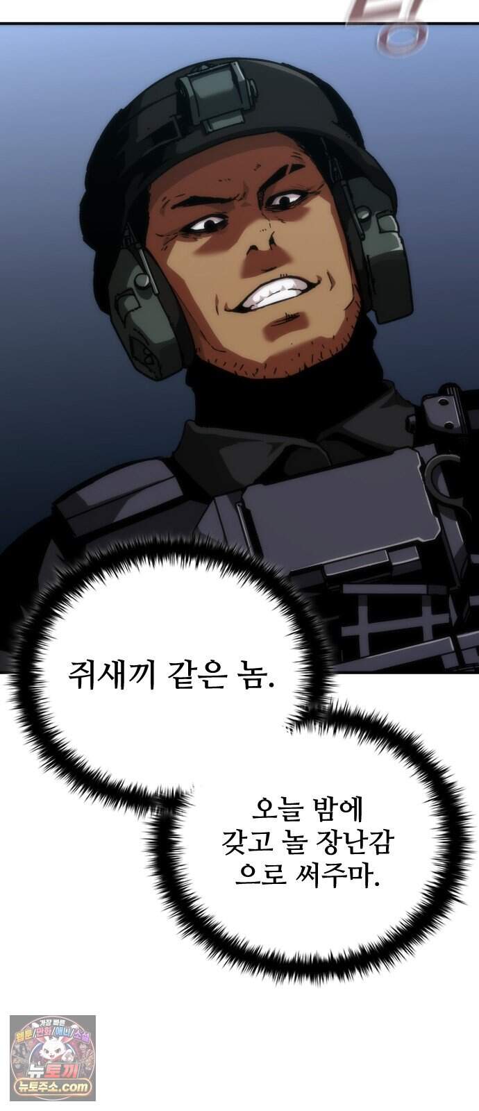 좀비묵시록 82-08 137화 22