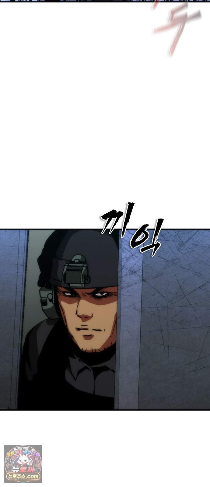 좀비묵시록 82-08 137화 24