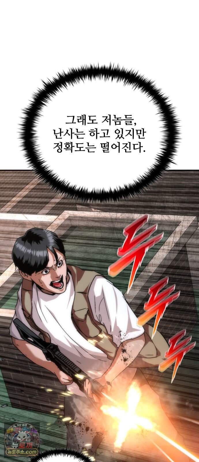 좀비묵시록 82-08 137화 26