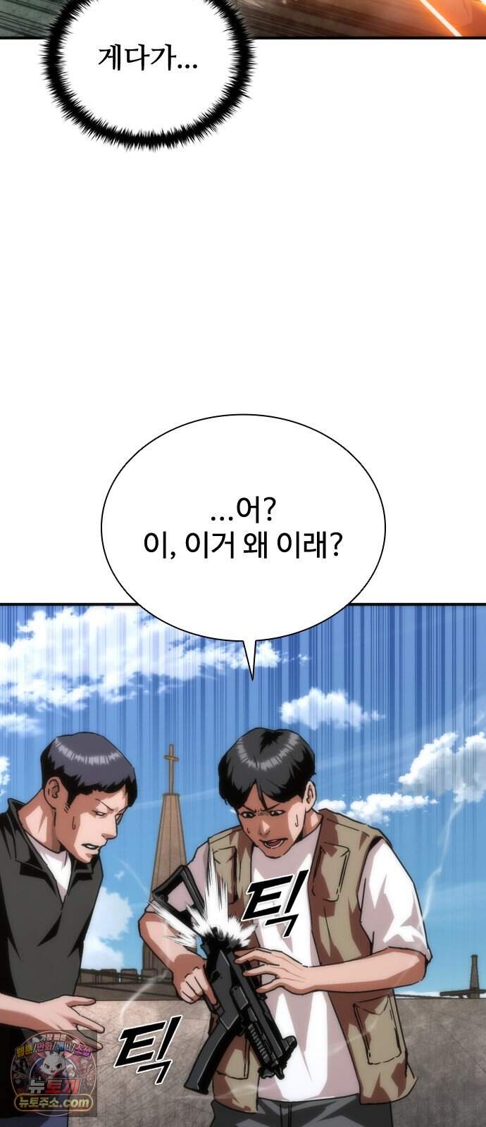 좀비묵시록 82-08 137화 27