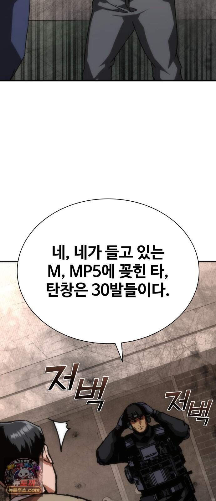 좀비묵시록 82-08 137화 28