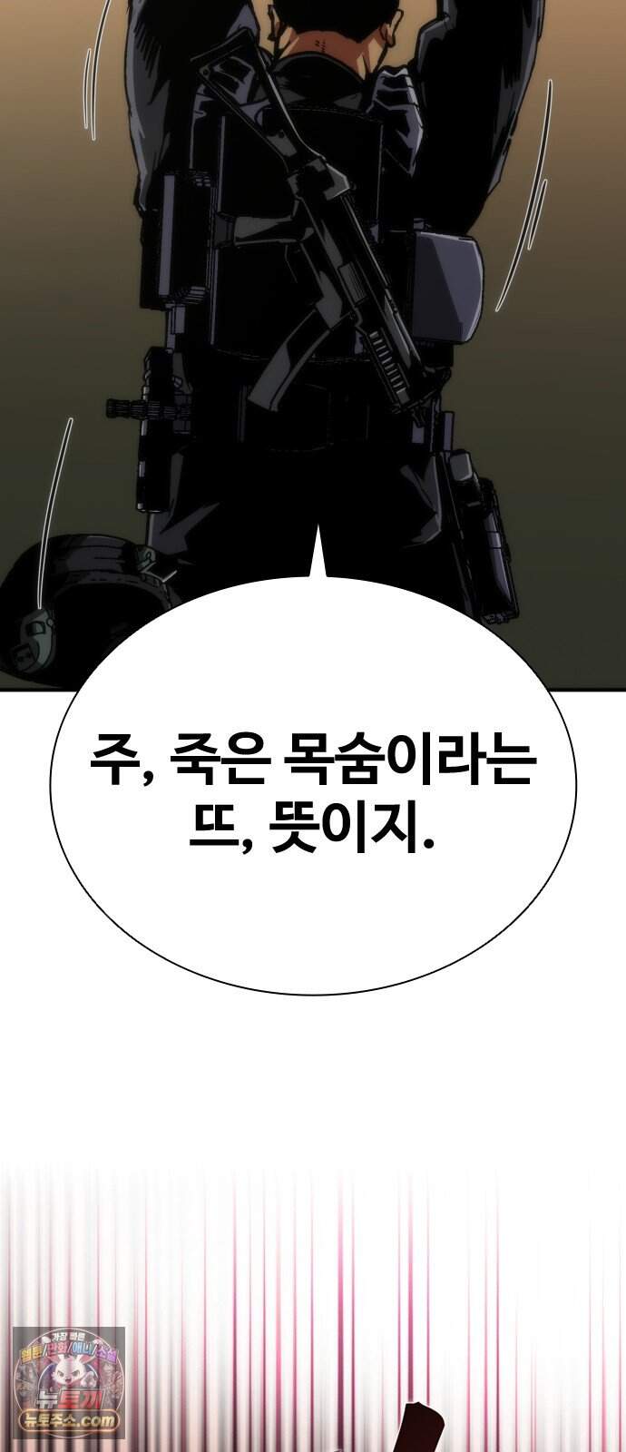 좀비묵시록 82-08 137화 30