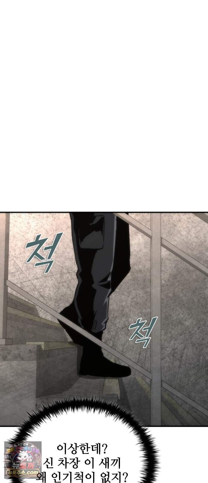 좀비묵시록 82-08 137화 36