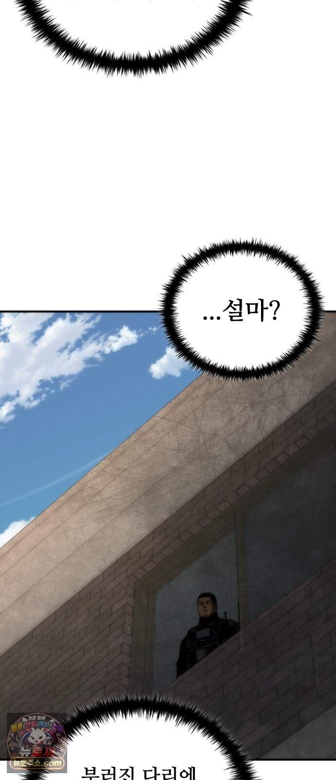 좀비묵시록 82-08 137화 37