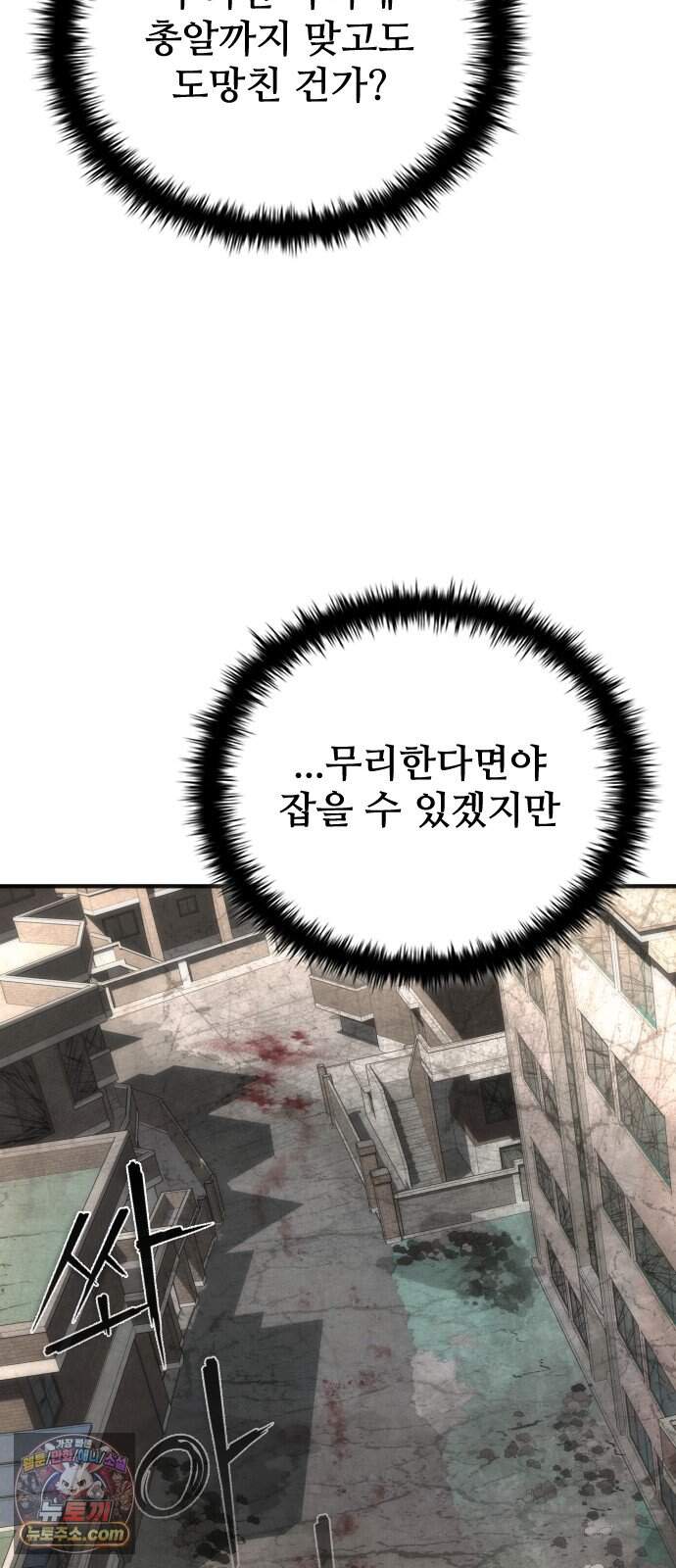 좀비묵시록 82-08 137화 38