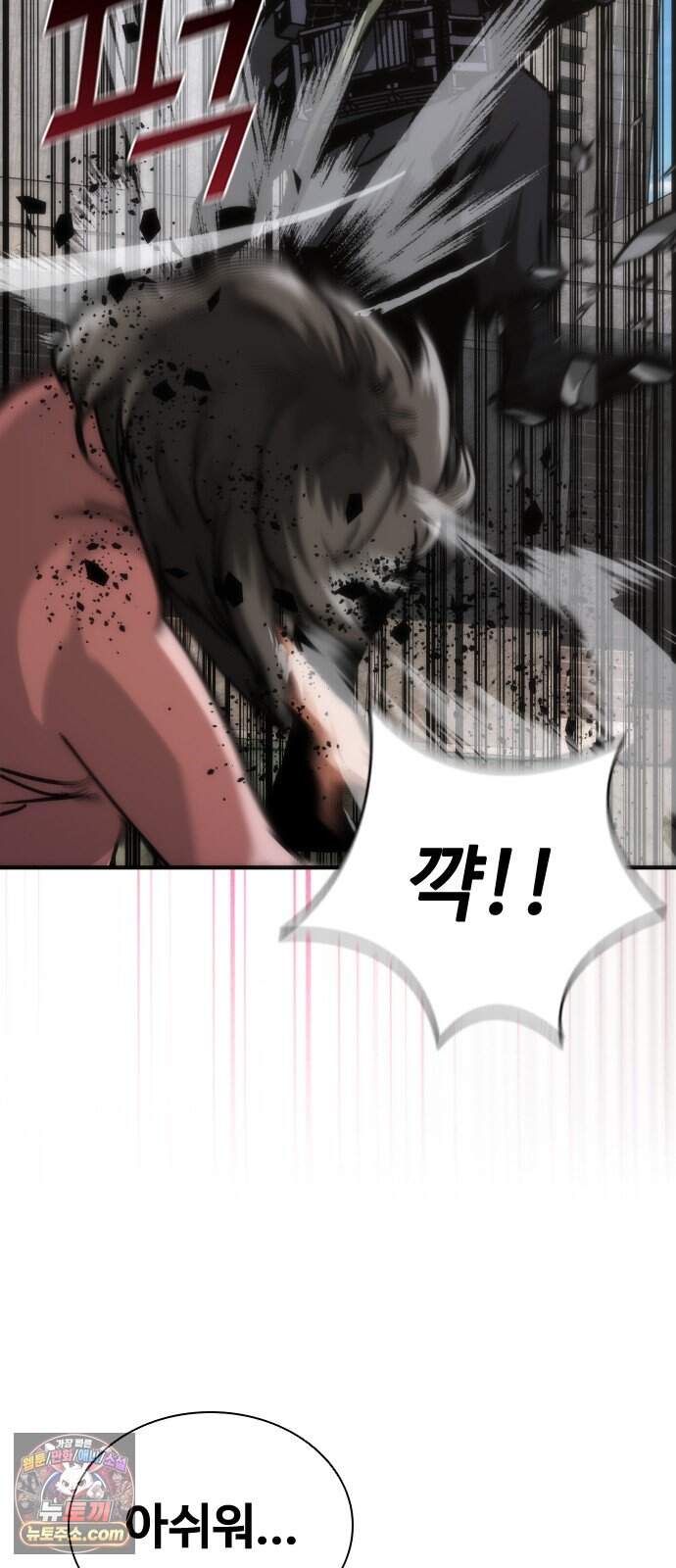좀비묵시록 82-08 137화 43