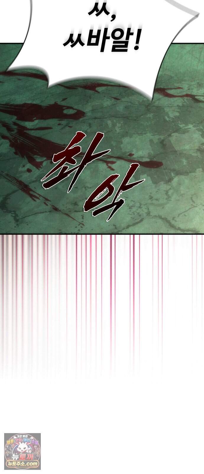 좀비묵시록 82-08 137화 46