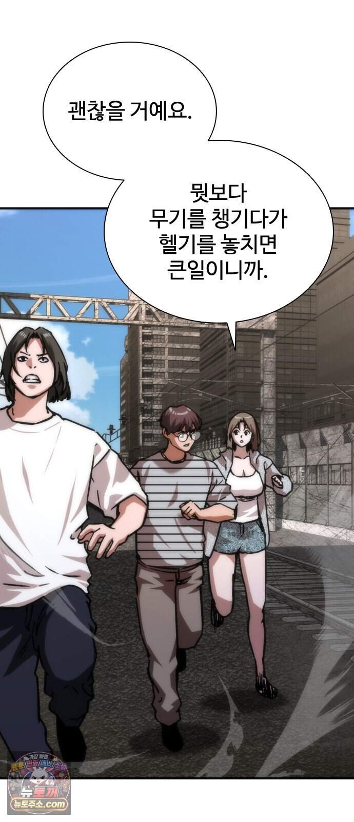 좀비묵시록 82-08 137화 50