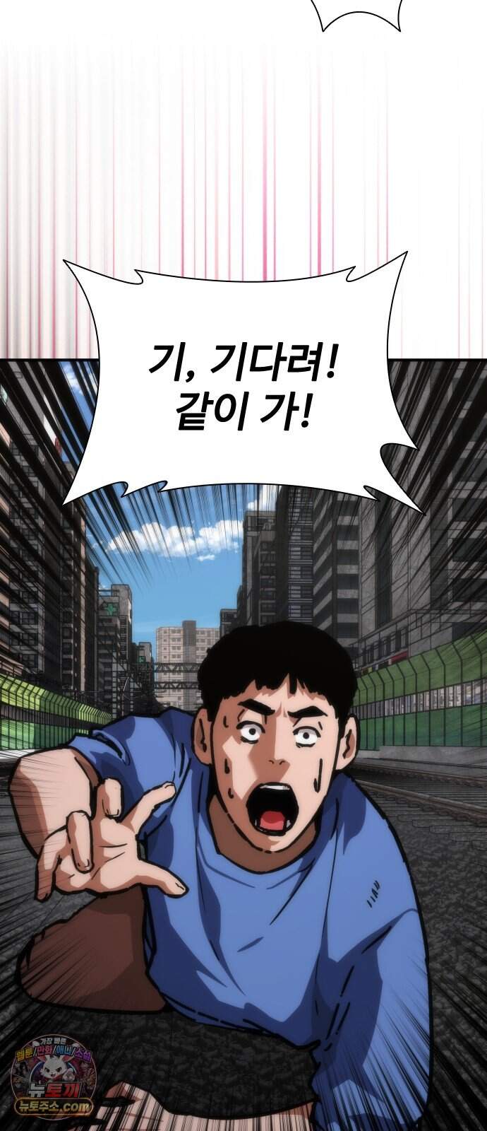 좀비묵시록 82-08 137화 52