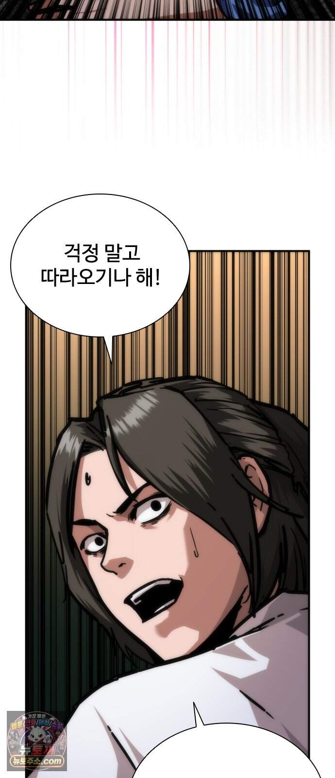 좀비묵시록 82-08 137화 53
