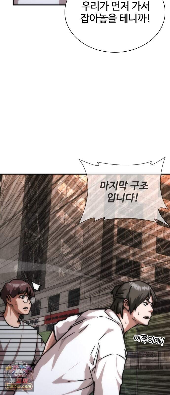 좀비묵시록 82-08 137화 54